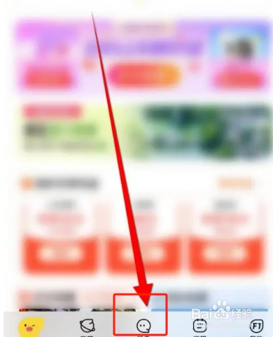 飞猪旅行APP怎么开启出行资讯提醒功能