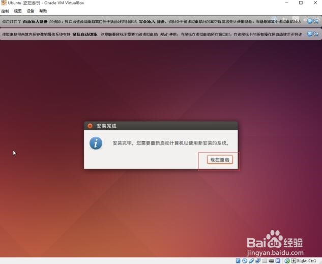 VirtualBox安装Ubuntu教程(超详细)