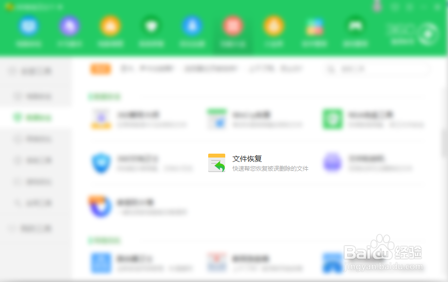 如何恢复被删除的文件