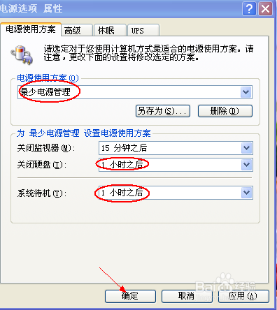 如何提高电脑的开机速度，缩短开机时间