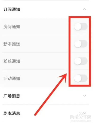 戏鲸app如何关闭订阅通知