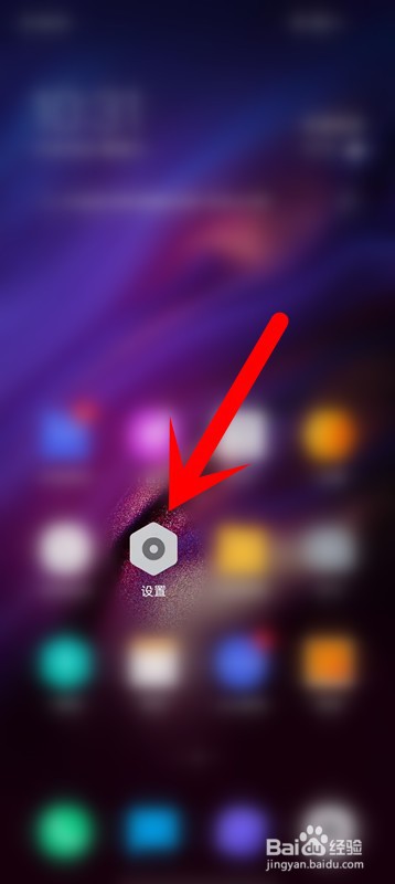爱酷iQOO手机怎么修改自动锁屏时间