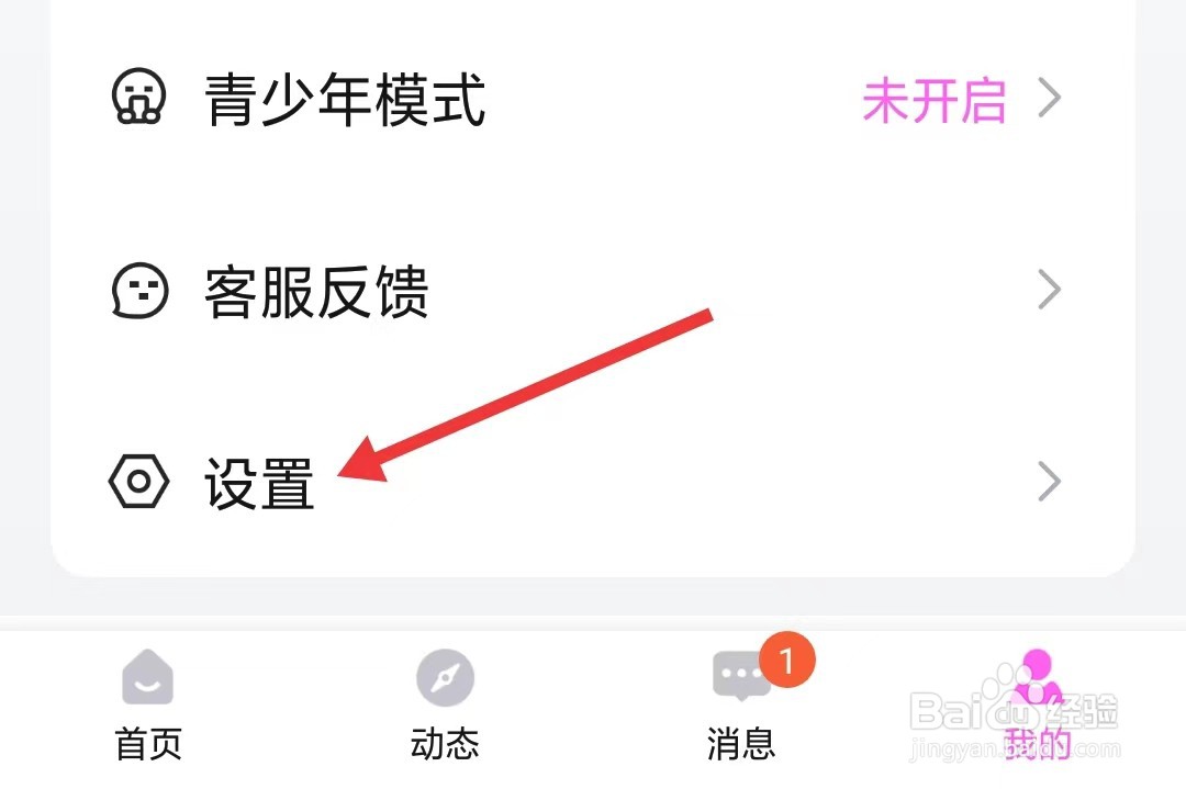 豚豚app如何查看第三方信息共享清单