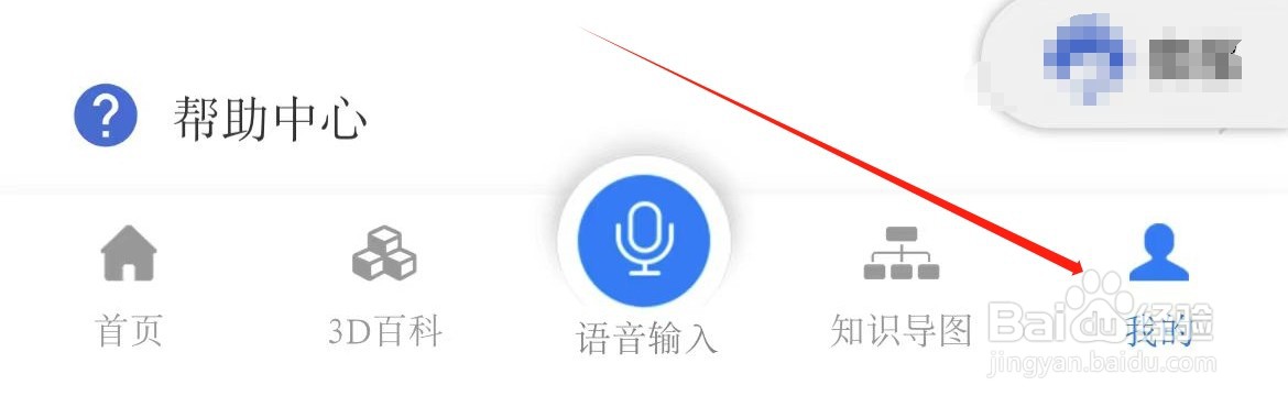 辞海如何进入积分商城