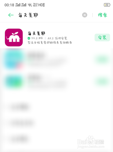 每天美耶如何找到已收藏的日志