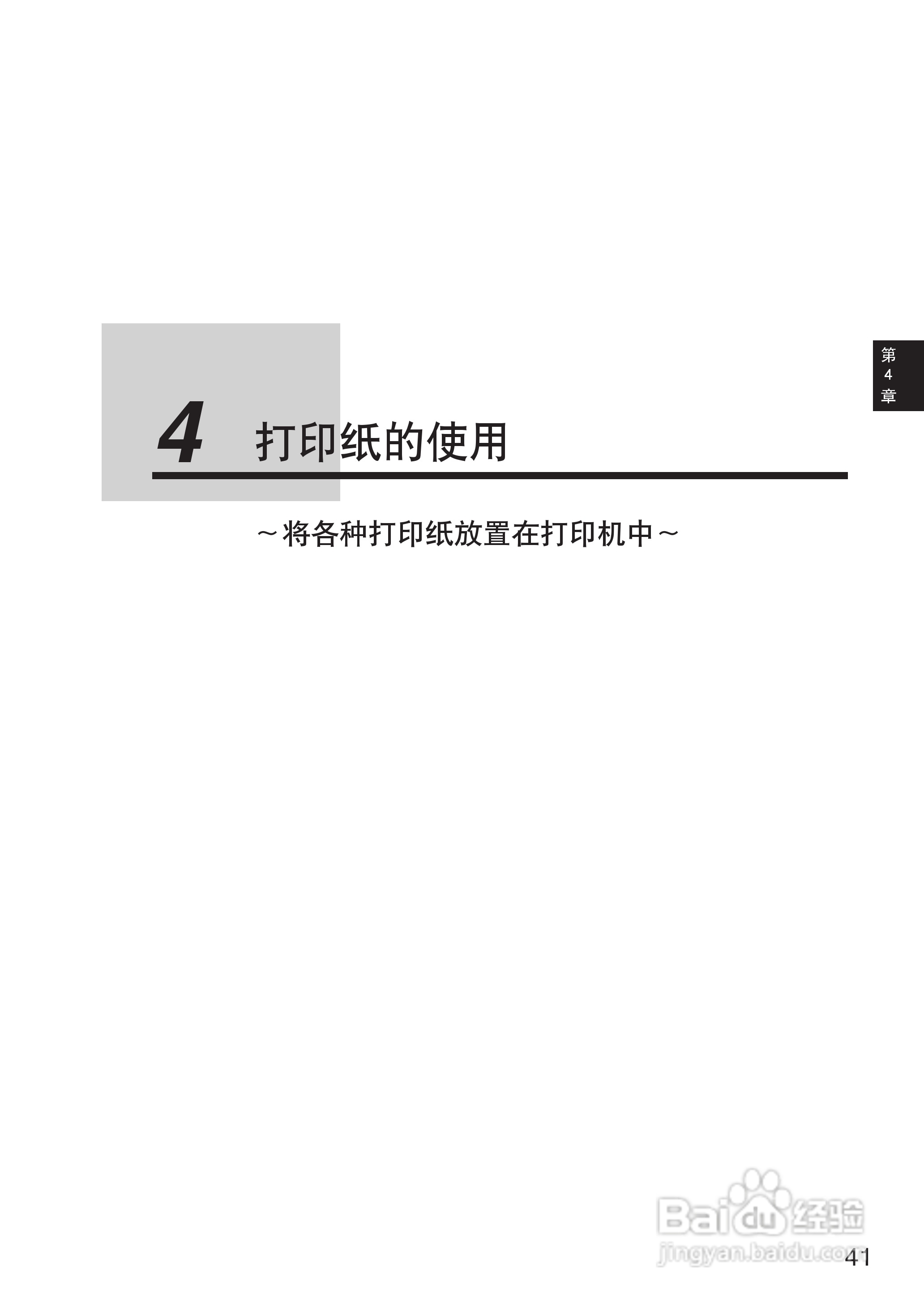 OKI MICROLINE 5200F+打印机说明书:[5]
