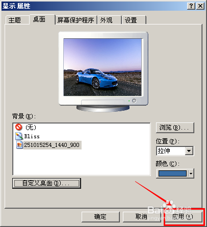 如何将xp电脑桌面图标的蓝色阴影去掉