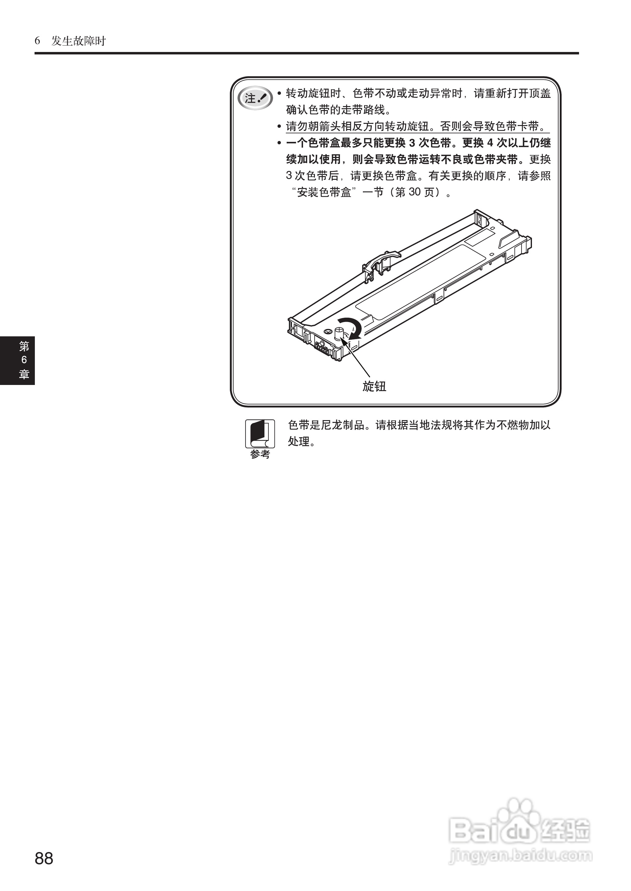OKI MICROLINE 5200F+打印机说明书:[9]