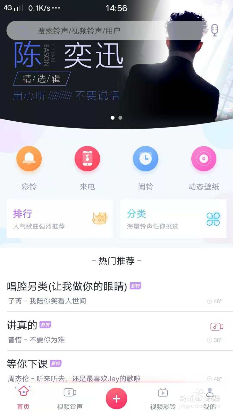 怎么把抖音视频原声下载下来，变成铃声