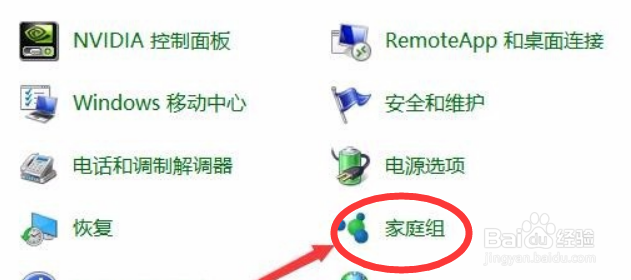 win10今天更新后 家庭组不见了