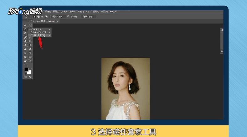 Photoshop如何添加马赛克