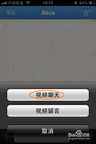 苹果iPhone 4S怎么视频通话