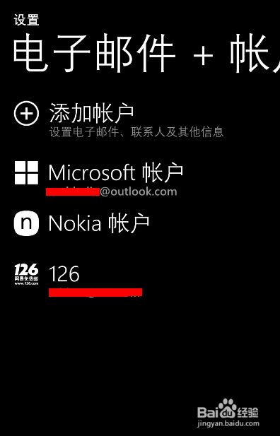 WP8应用商店出现账户不可用的解决办法