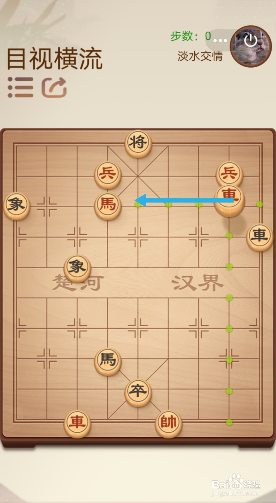 途游中国象棋第二关2-13—2-14怎么过关
