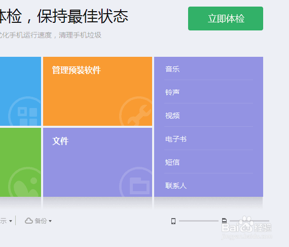 怎么在电脑上下载歌曲到手机上