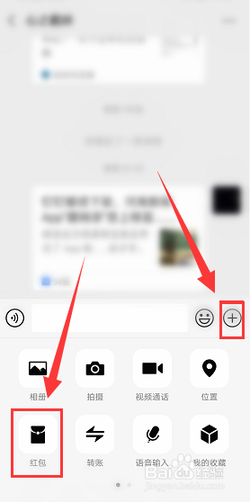 怎么设置微信红包封面