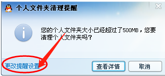 qq个人文件夹所在磁盘已满怎么清理？
