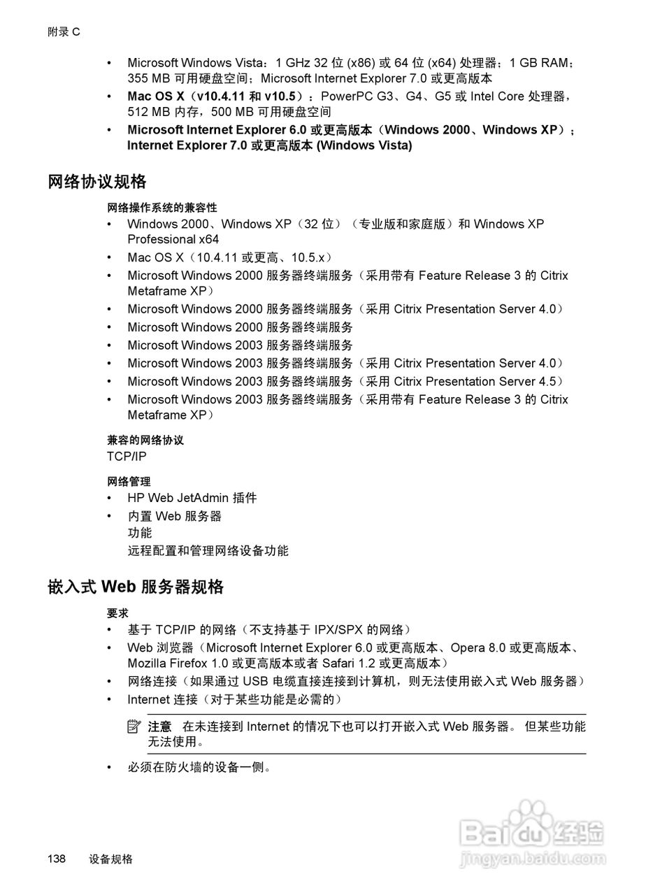 HP Officejet 6000(E609)打印机系列用户手册:[15]