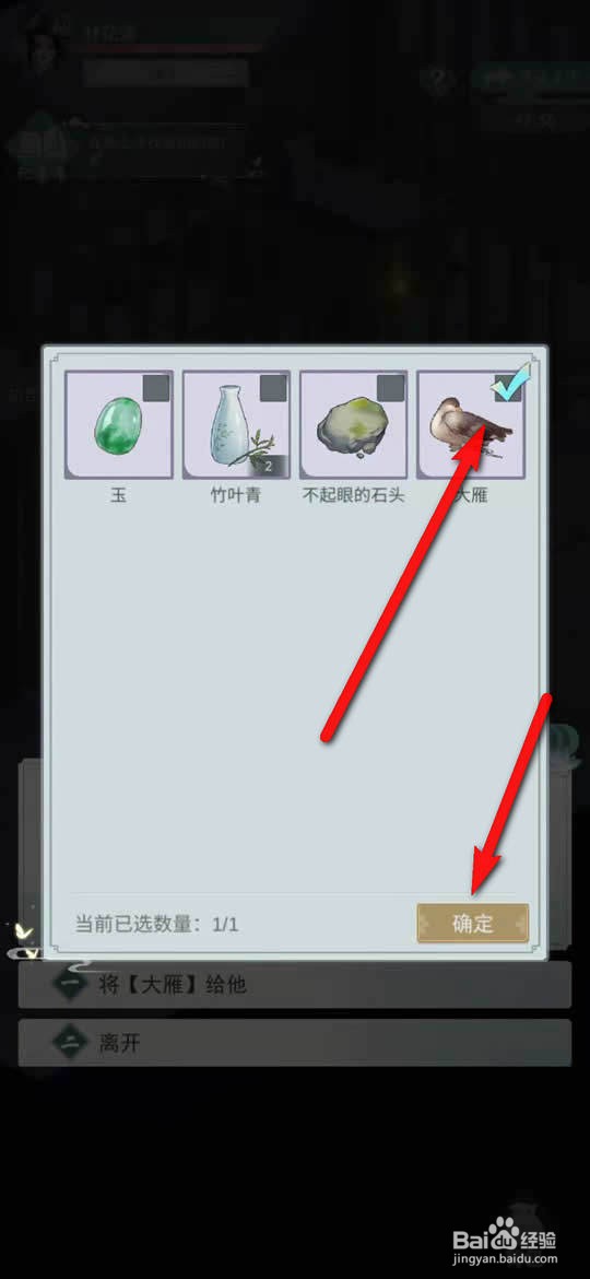 江湖悠悠侠道落雁岛副本大雁任务怎么做
