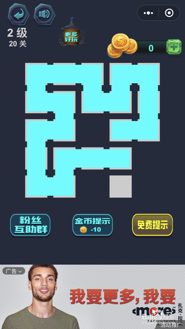微信小游戏最强连一连2级20和21关怎么玩