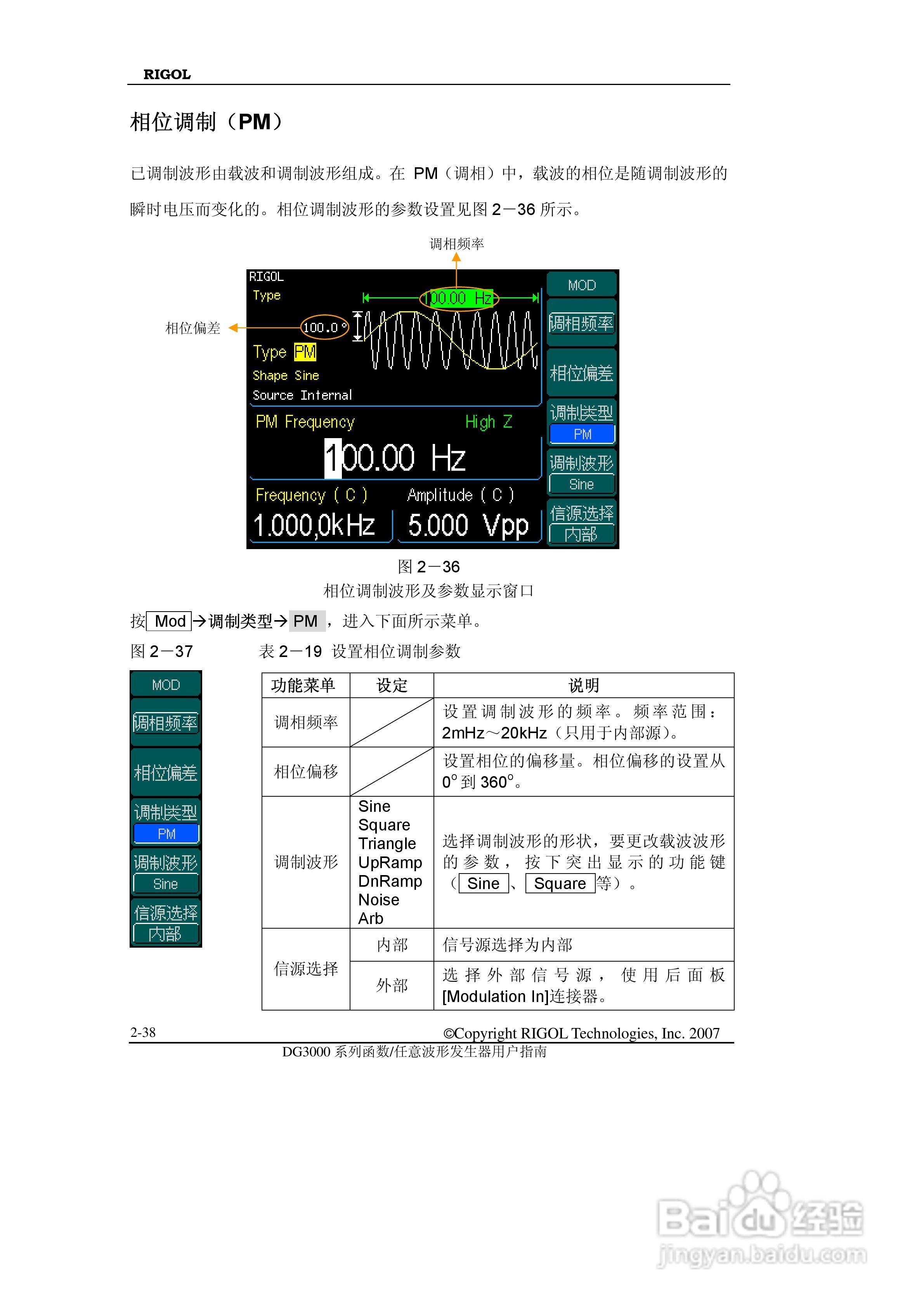 RIGOL函数任意波形发生器DG3000用户手册:[7]