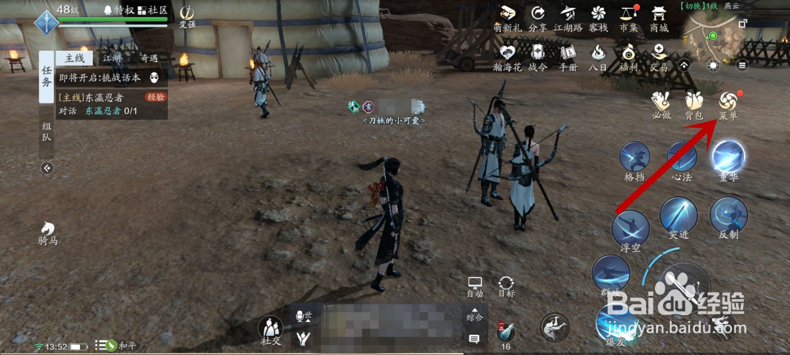 天涯明月刀手游猫眼石怎么获得