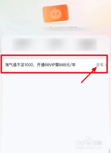 淘气值不足了怎么兑换积分
