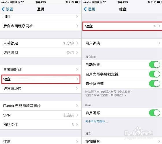 如何设置iPhone6手写输入法