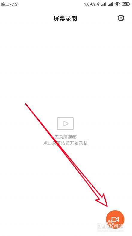红米 Note 8 Pro手机怎样录制屏幕