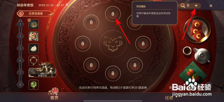 英雄联盟手游萌虎闹春怎么获得