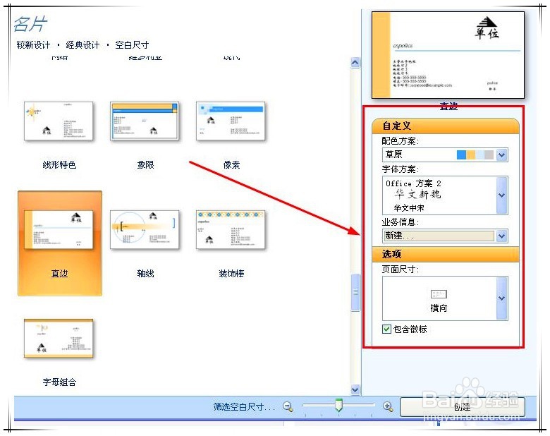 如何自制名片？