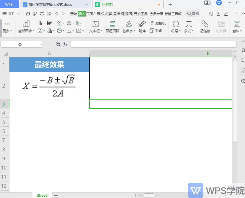 如何在表格中 插入公式