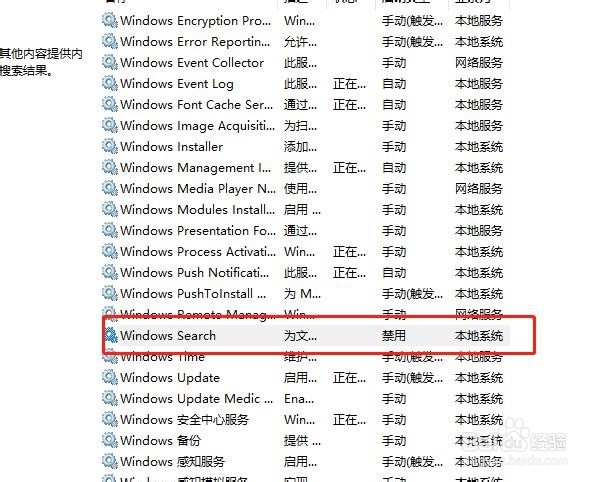 怎么解决win10磁盘占用过高的问题
