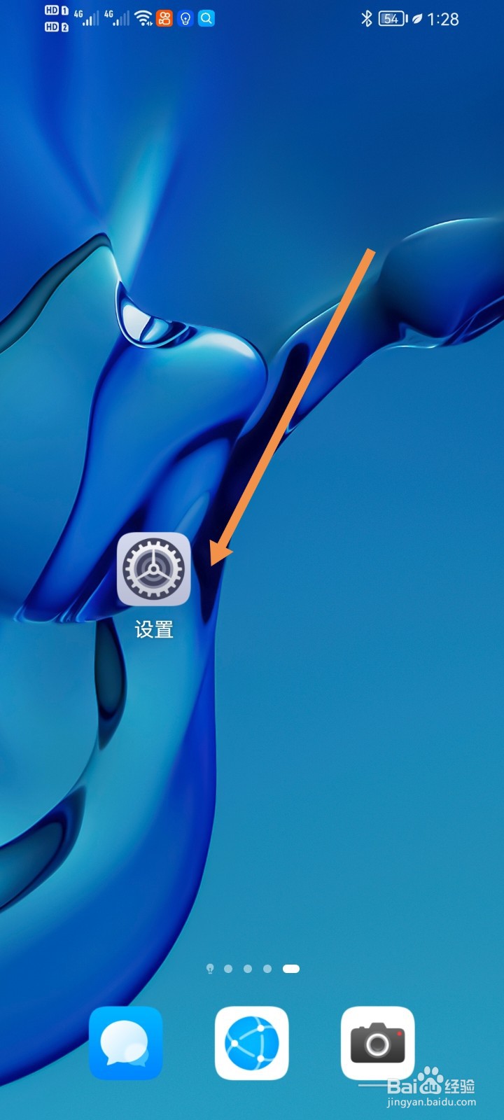 手机如何开启简易模式