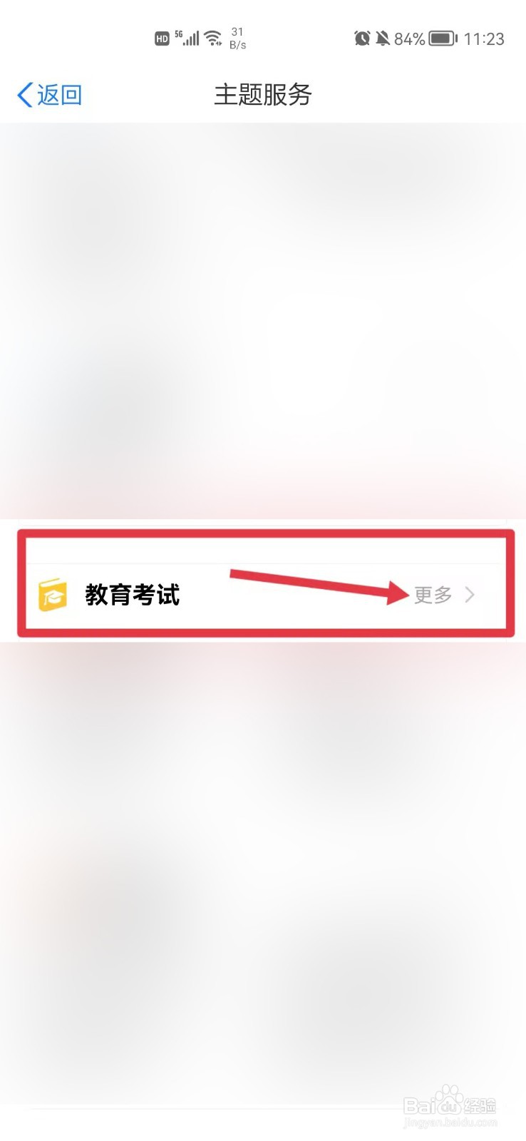 江苏省考地点是怎么安排的
