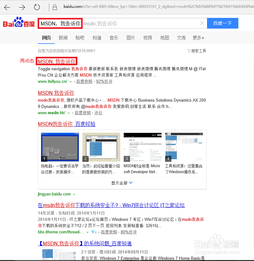 下载Microsoft Office 2016