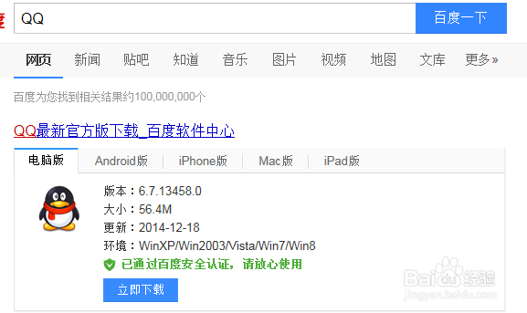 怎么申请新QQ号