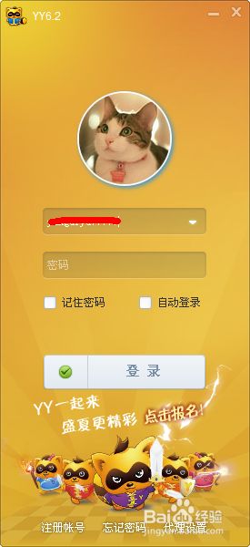 yy接待语设计怎么设置？YY频道欢迎语设置方法步骤