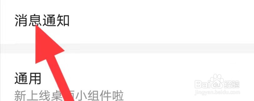 惠农网如何查找消息通知