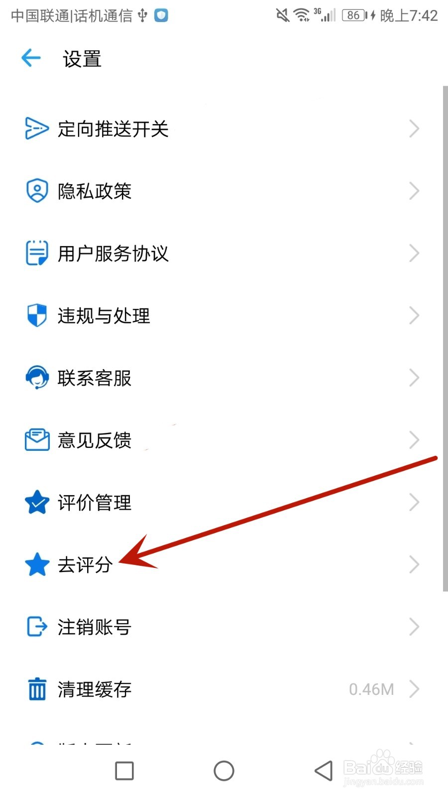 怎么给云倾诉评分
