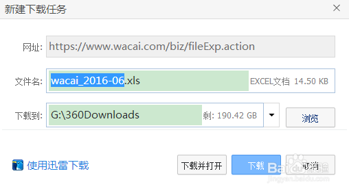 挖财记账如何导出导入信息