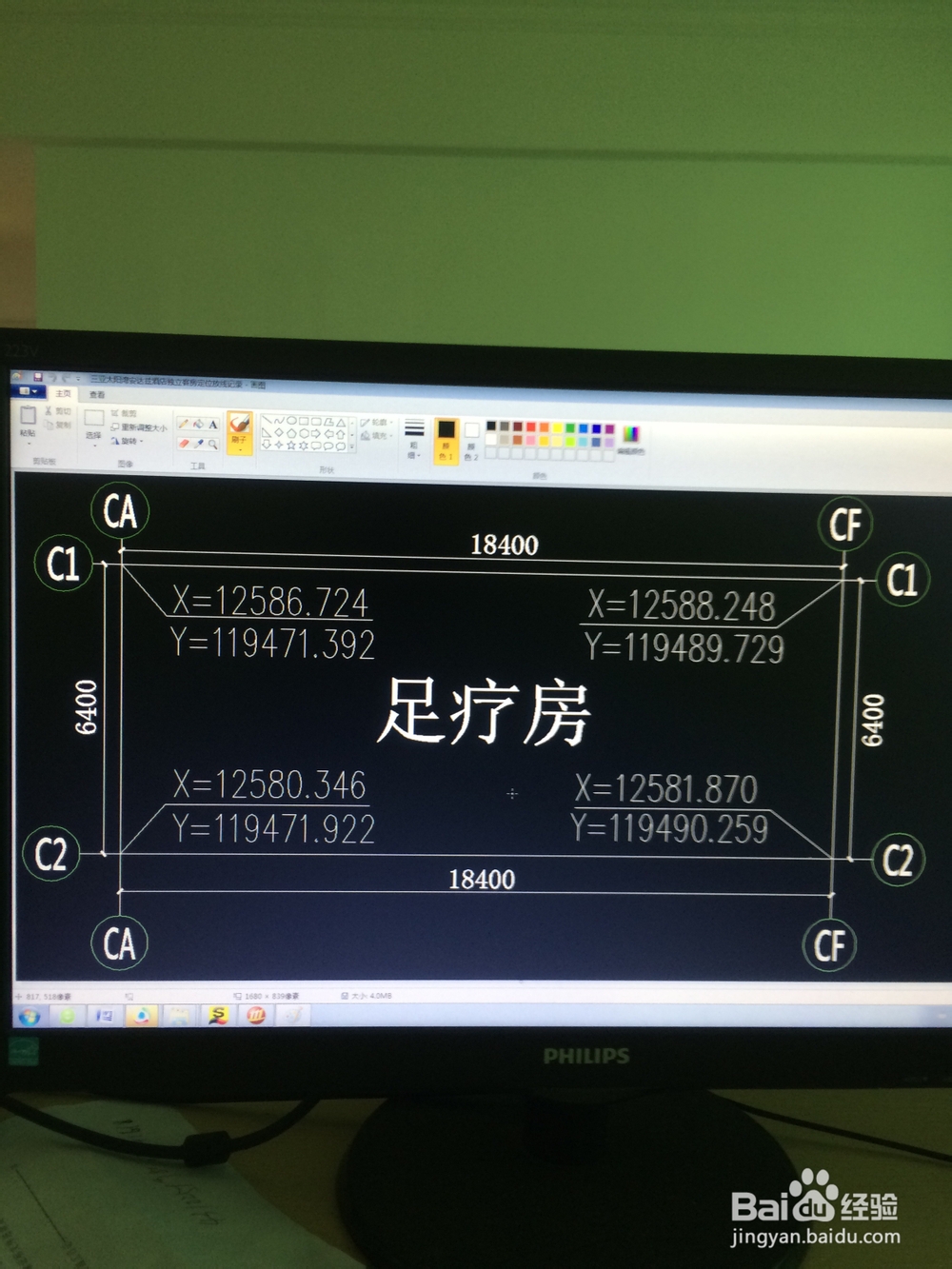 把CAD部分图输出到Word文档里变成白底黑线