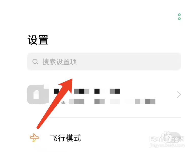 oppo手机怎么设置个人热点