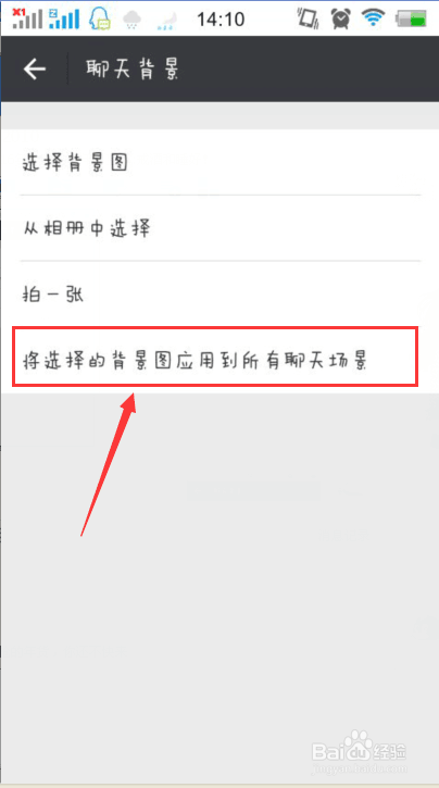 微信聊天怎么护眼