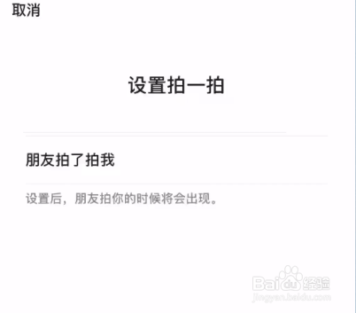 拍一拍怎么设置好玩的文字有什么