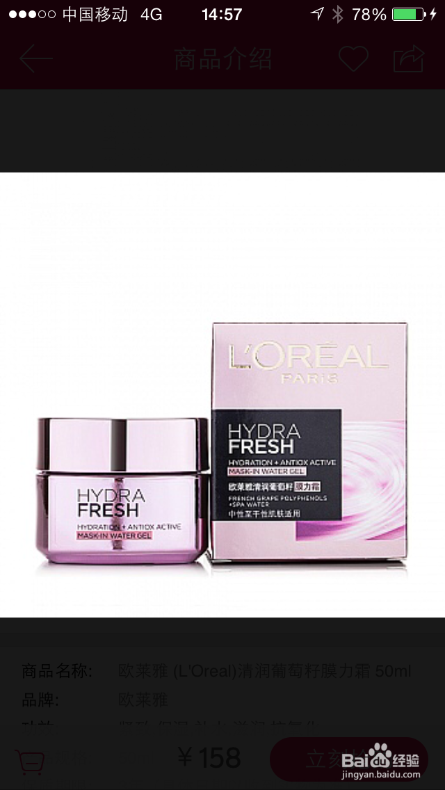 大学生换季平价好用护肤品裸妆推荐