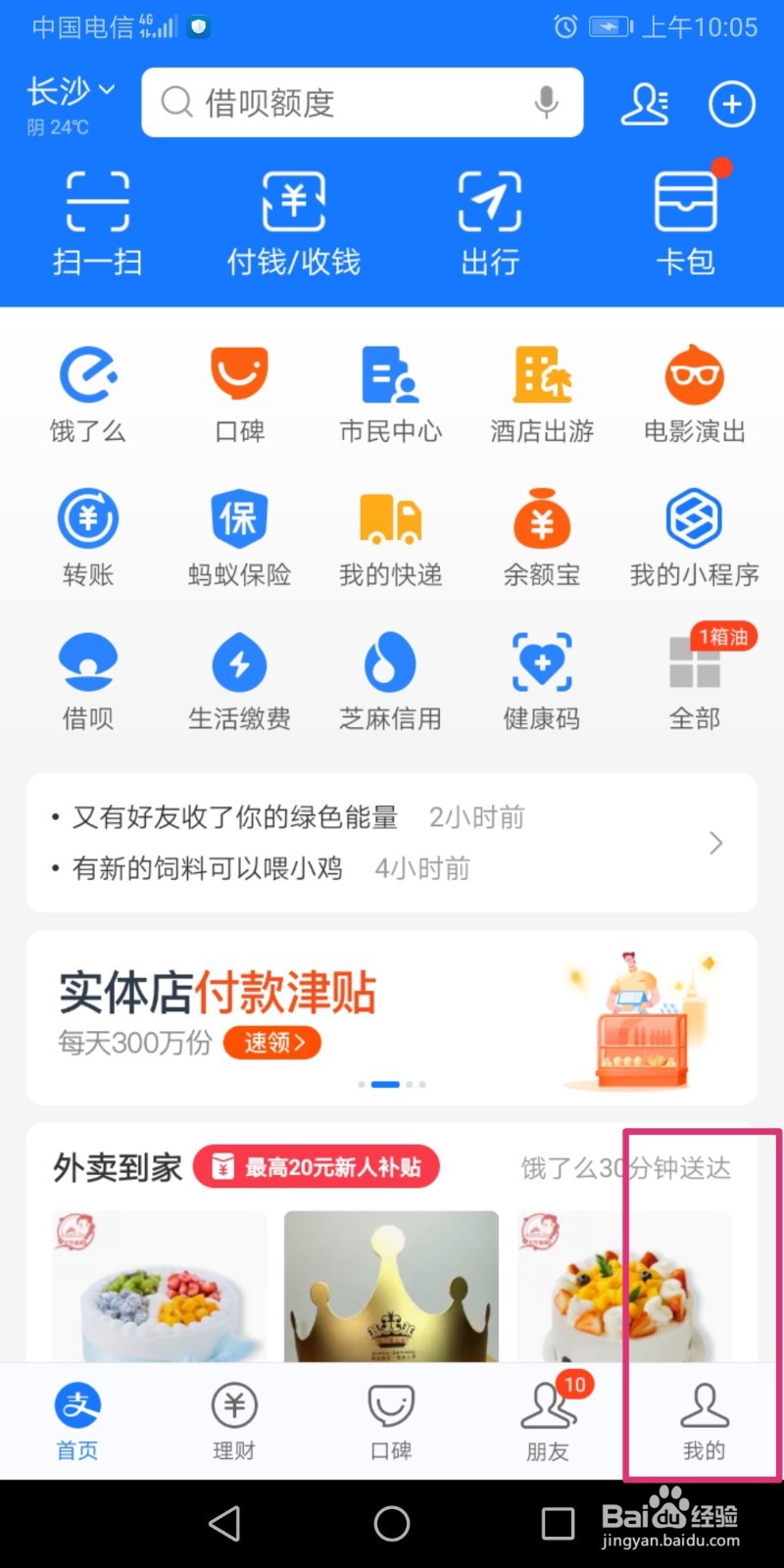 花呗分期额度怎么用,有利息吗
