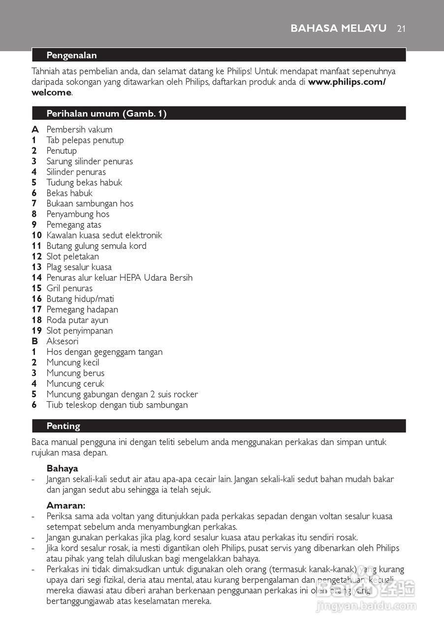 飞利浦 FC8284吸尘器使用说明书:[3]