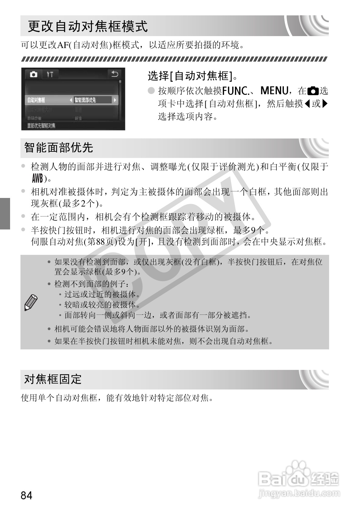 佳能DIGITAL IXUS 210数码相机使用说明书:[9]