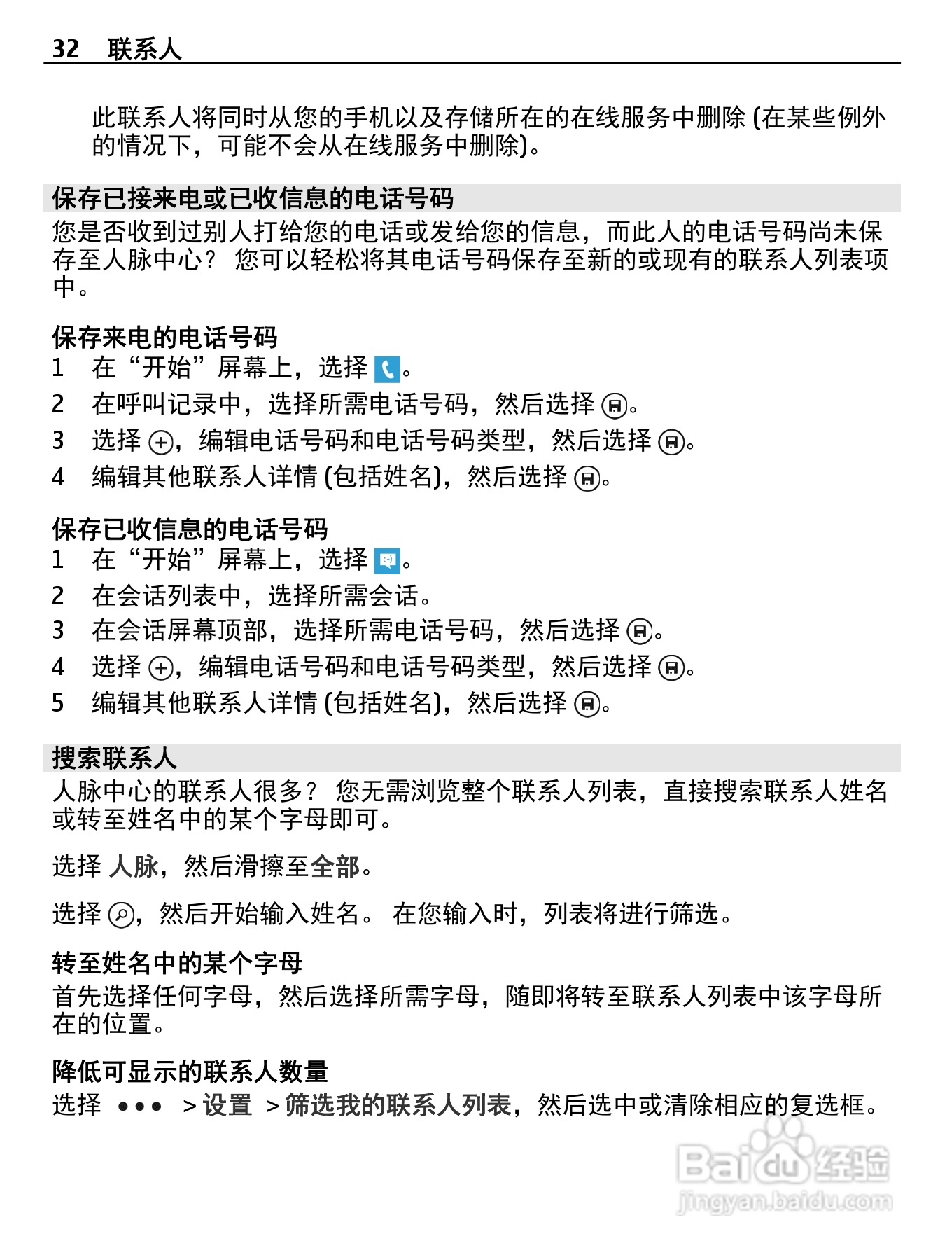 诺基亚710手机使用说明书:[4]